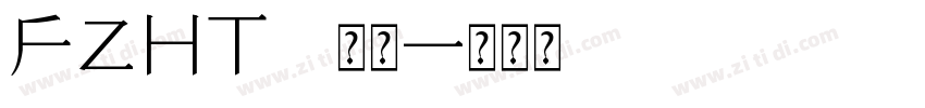 FZHT 常规字体转换